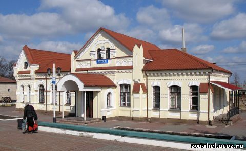 Вокзал Лугин