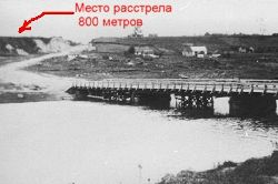 Новоград-Волынский. Мост по которому евреев гнали на расстрел
